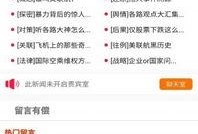 热点爆料马上爆料的软件,马上爆料的软件功能大揭秘